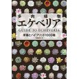 多肉本アマゾン