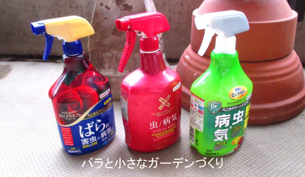 スプレー剤3種類