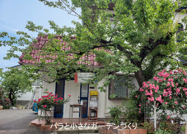 小さなフランス薔薇園 埼玉県東松山市 プチ美術館とカフェ併設のオープンガーデン バラと小さなガーデンづくり