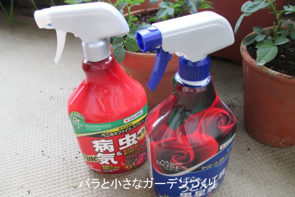 ハンドスプレー農薬２種類