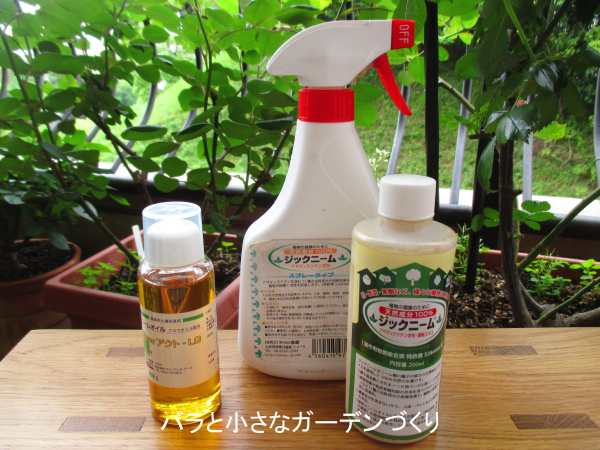 わたしが実際に使っているニームオイル商品