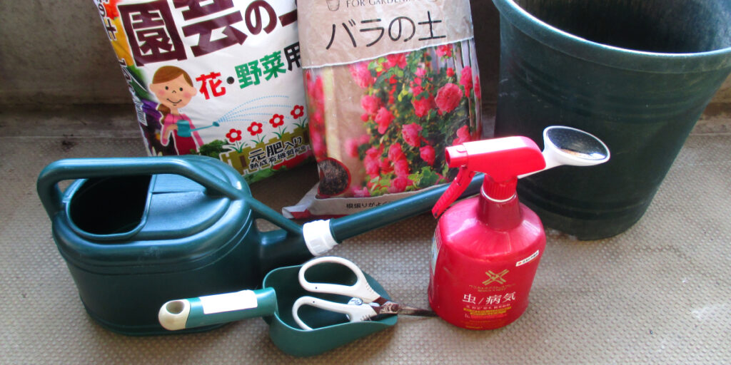 バラのスターターセット