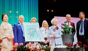 世界バラ会議２０２５福山大会