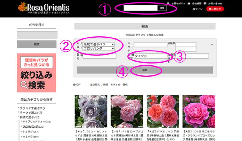 バラの家でのバラ品種の選び方