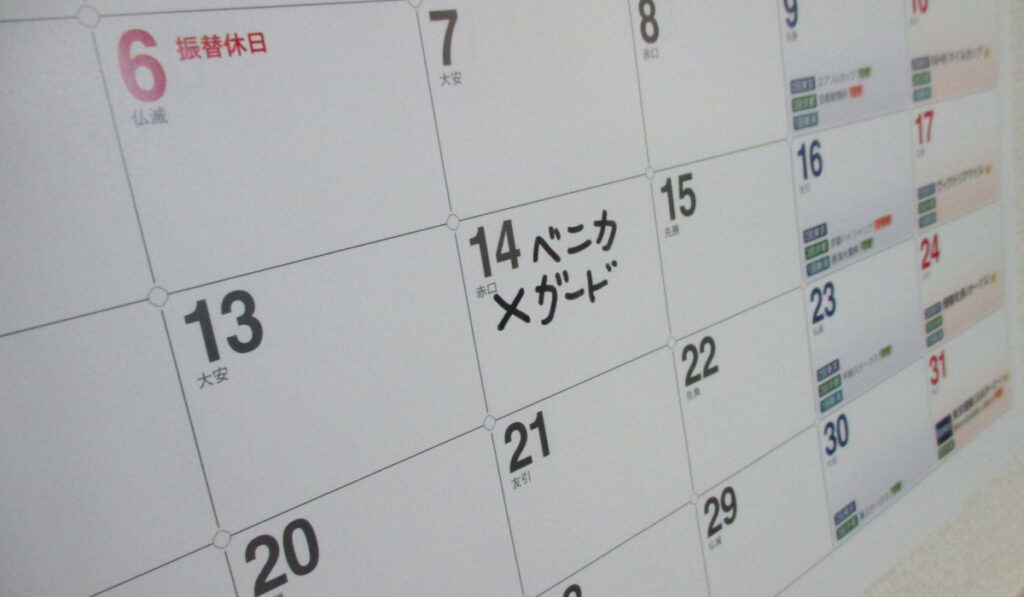 カレンダーに施肥日を記入