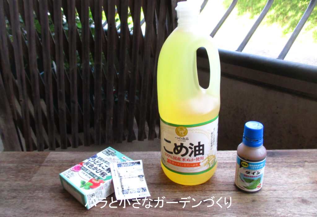 重曹オイルスプレー・園芸強化版の作り方１