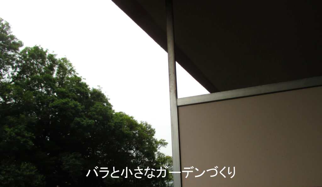 軒の深いベランダ
