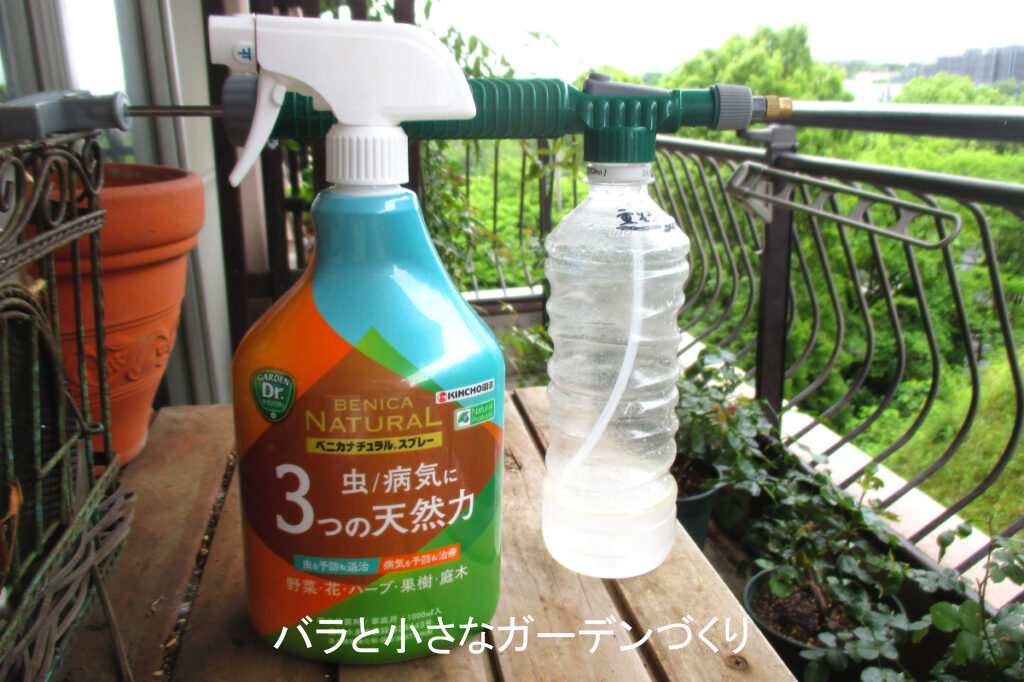 ベニカナチュラルスプレーと重曹オイルスプレー