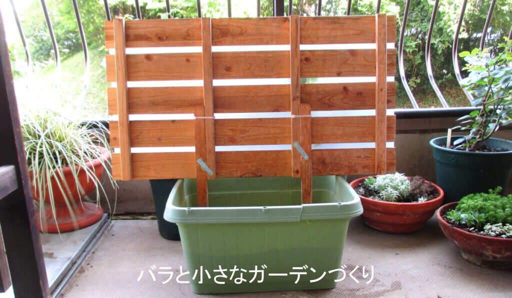 手づくりの日よけ